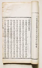 仓颉造字与敬惜字纸4