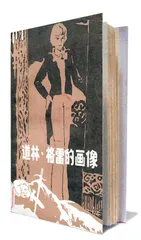 王尔德的图书馆
