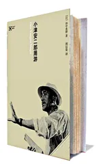 小 津1