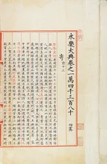 守护历史的书页2