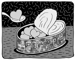 浪漫事件簿