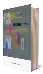 洞穴奇案思考灾难伦理3