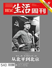 从北平到北京