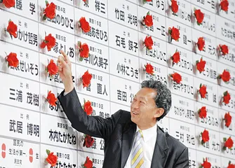日本民主党赢得大选