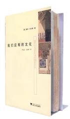我们应有的文化