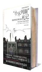 布莱森的“美国派清口”1