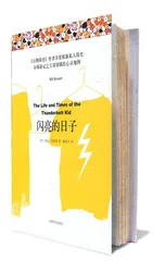 布莱森的“美国派清口”2