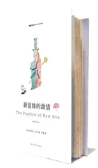 安吉拉·卡特的世界2