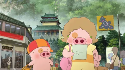 每人都有一个麦兜1
