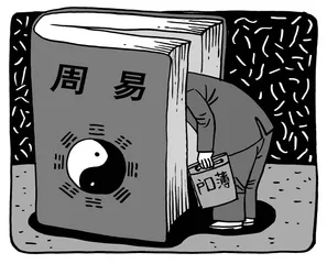 起名记