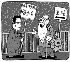 江湖上的名号