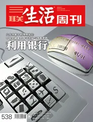 利用银行