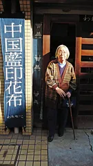 中国蓝印花布孤单的手艺1