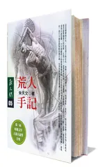 朱天文：潜入意识的大海