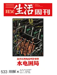 水电困局