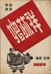 越剧百年大事记2