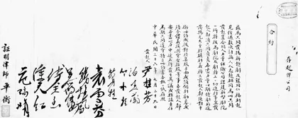 越剧百年大事记5
