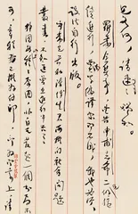 “甲戌本”《红楼梦》与胡适书信的故事1