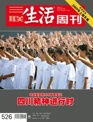 四川精神进行时