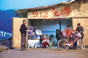 再造新北川2