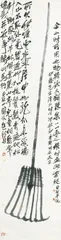 庞耐与中国艺术品1