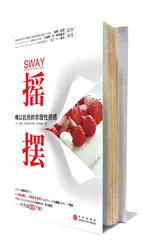 难以抗拒的非理性2