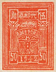 邮票在回忆里5