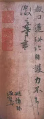 书法鉴定之初1