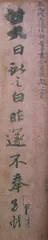 书法鉴定之初4