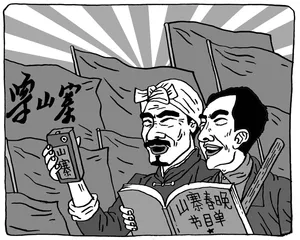山寨与精英并存