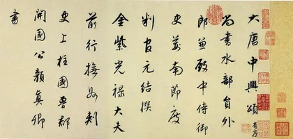 董其昌遇见李慧闻