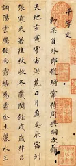 董其昌遇见李慧闻1