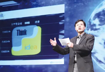 杨元庆的自救药方