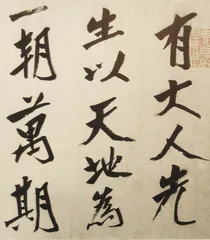八大山人3