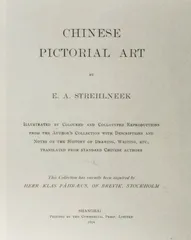八美图2