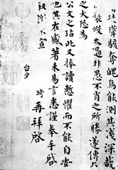 北宋书风分段看1