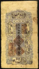 从民国电影明星到纸币大藏家
