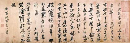 《黄州寒食诗帖》