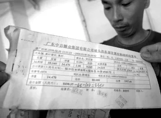 湛江“糖王”庞贵雄之死1