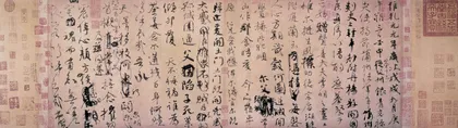 “鲁公三稿”