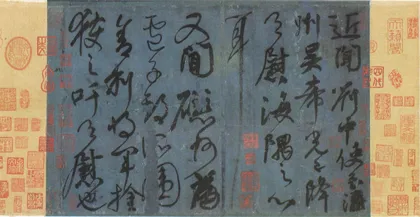“鲁公三稿”1