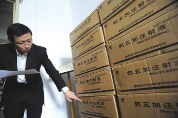 刺五加事件1