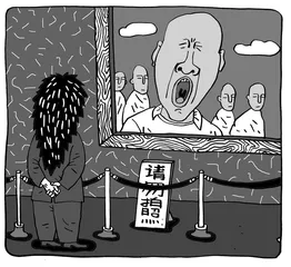 光头主义