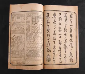 “程甲本”《红楼梦》1