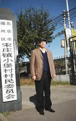 万物生长：宋庄1994～20002