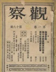 父亲储安平之死3