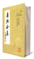 看古人如何读书