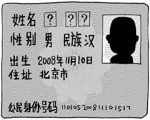冠名权
