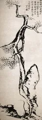 八大山人和川端康成1
