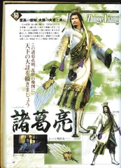 维系庙堂与江湖的浪漫史诗3
